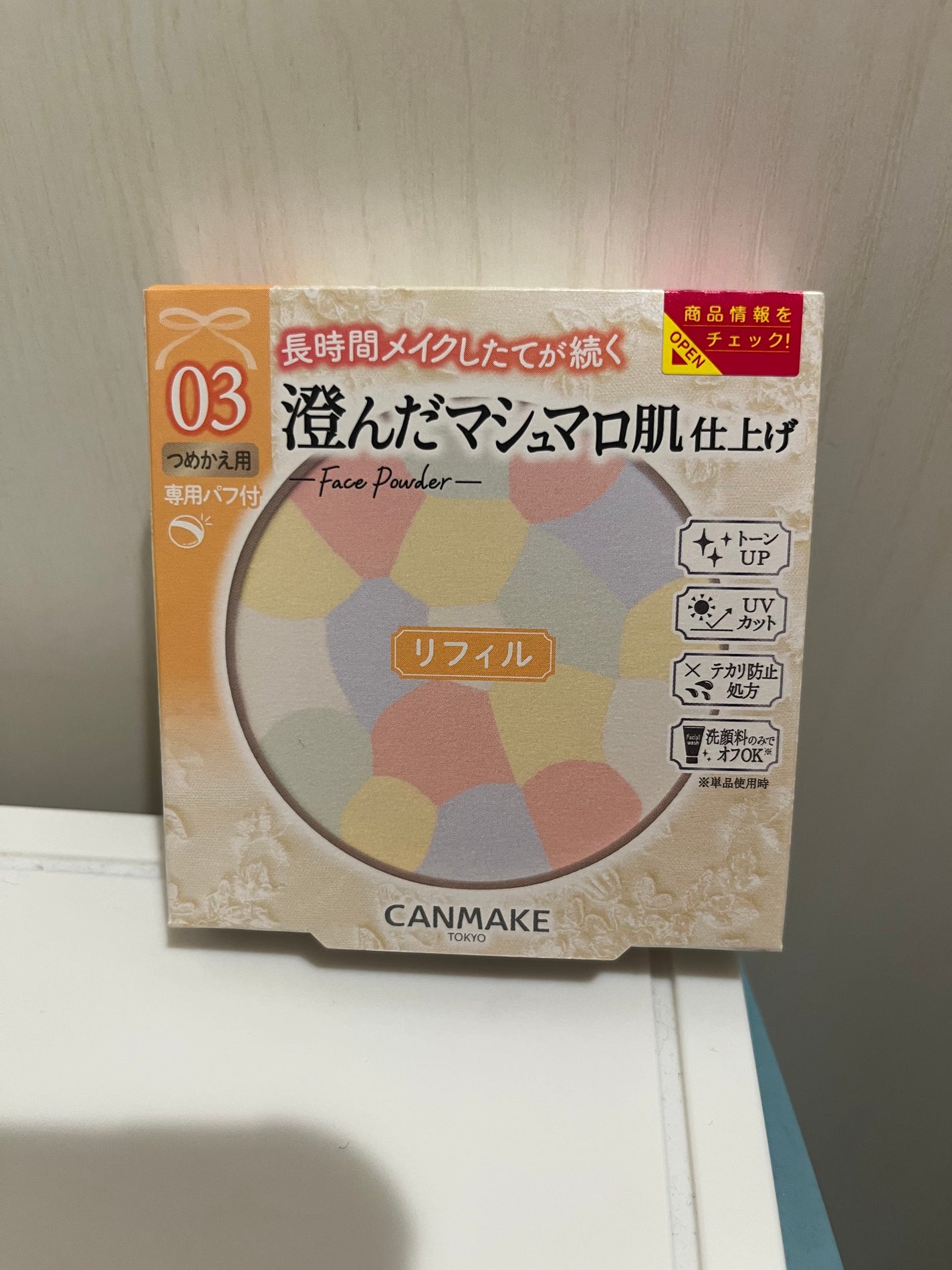 マシュマロフィニッシュパウダー ~Abloom~/キャンメイク/プレストパウダーを使ったクチコミ(1枚目)