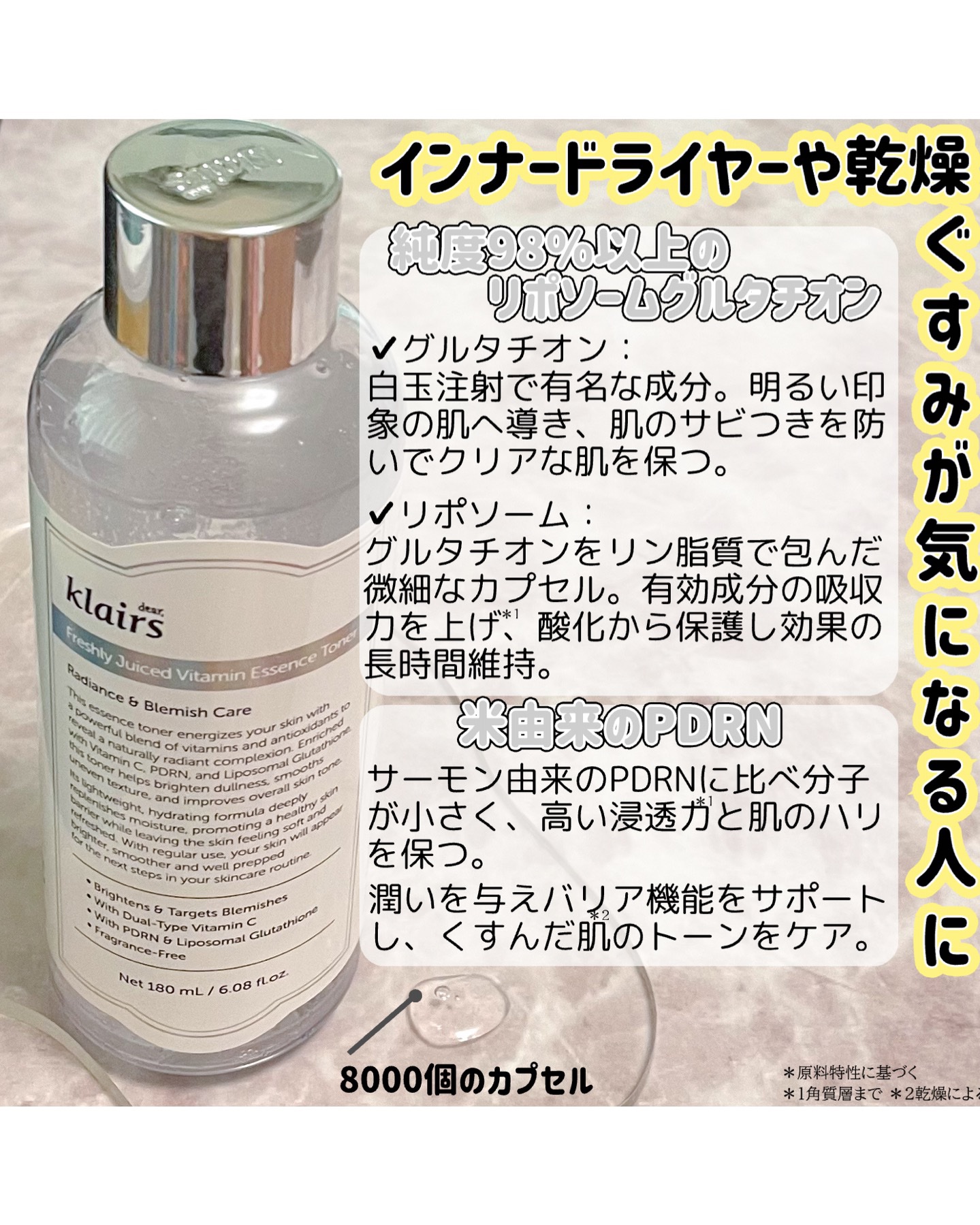 フレッシュリージュースドビタミンドロップ(35ml)/Klairs/美容液を使ったクチコミ（2枚目）
