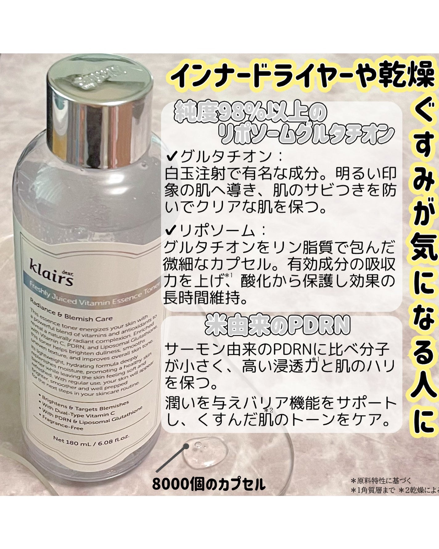 フレッシュリージュースドビタミンドロップ(35ml)/Klairs/美容液を使ったクチコミ(2枚目)