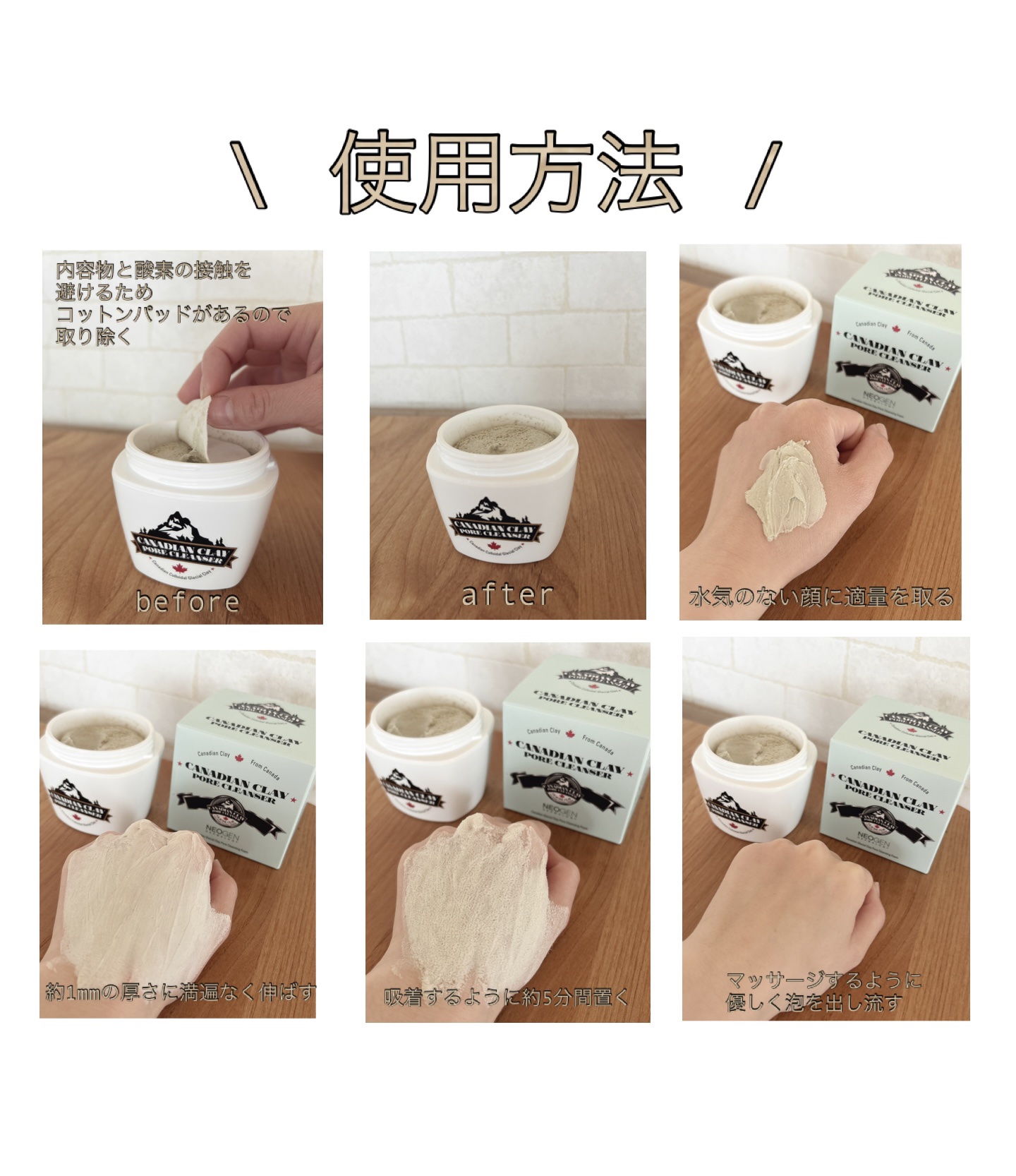 カナディアンクレイ ポア クレンザー/NEOGEN/洗い流すパック・マスクを使ったクチコミ（2枚目）