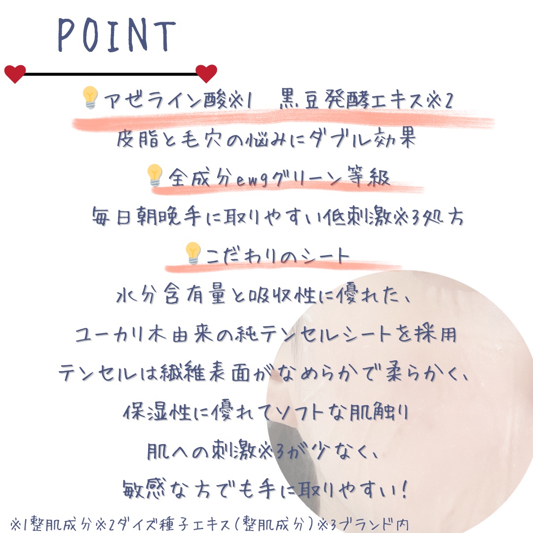 AZ発酵デイリースペシャルマスク/Milk Touch/シートマスク・パックを使ったクチコミ（3枚目）