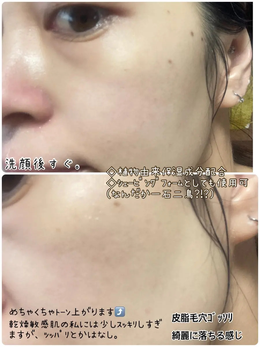 洗顔フォーム/マニフィーク/洗顔フォームを使ったクチコミ（3枚目）