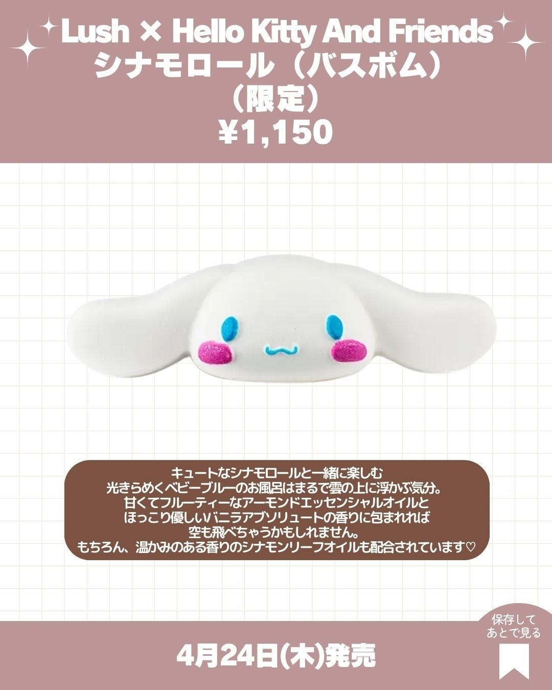 ハローキティ(バスボム)/ラッシュ/炭酸系入浴剤を使ったクチコミ(4枚目)