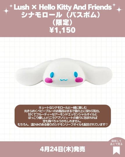 ハローキティ(バスボム)/ラッシュ/炭酸系入浴剤を使ったクチコミ(4枚目)