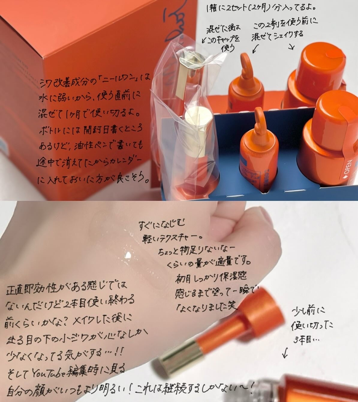 ポーラ リンクルショット メディカル セラム デュオ/リンクルショット/美容液を使ったクチコミ(1枚目)