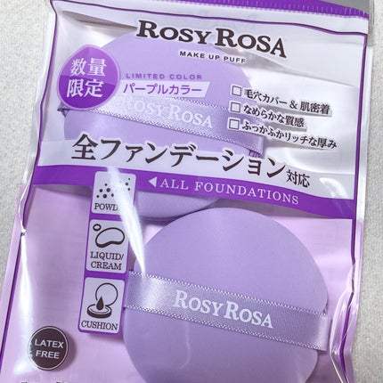 マルチファンデパフ 2P/ロージーローザ/パフ・スポンジを使ったクチコミ(1枚目)