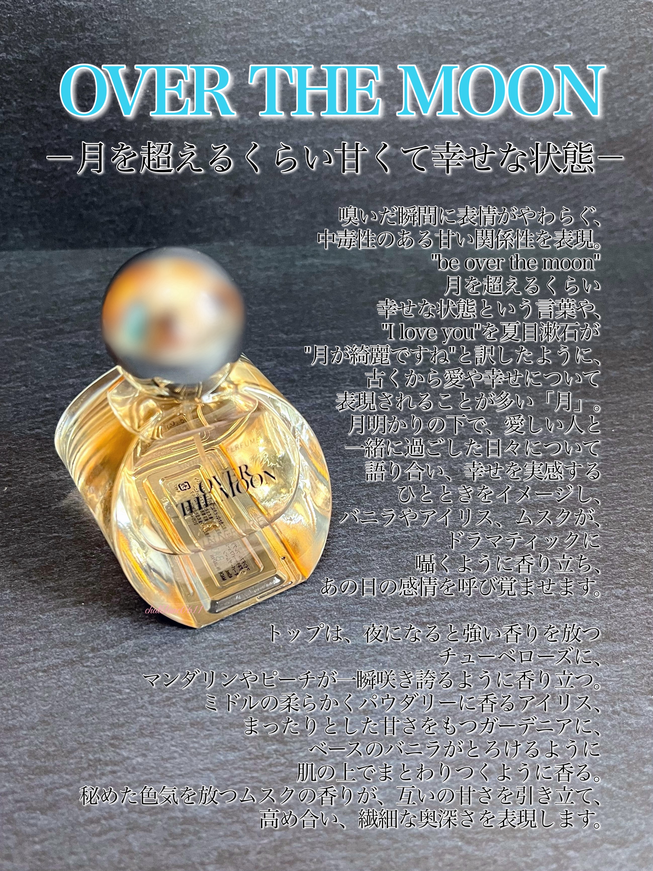 シグネチャーパフューム OVER THE MOON/SINN PURETÉ/香水(その他)を使ったクチコミ（3枚目）