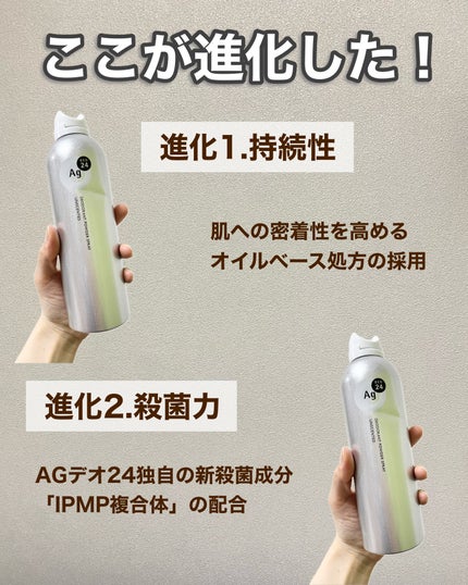 パウダースプレー (無香性) LL/エージーデオ24/デオドラント・制汗剤の画像