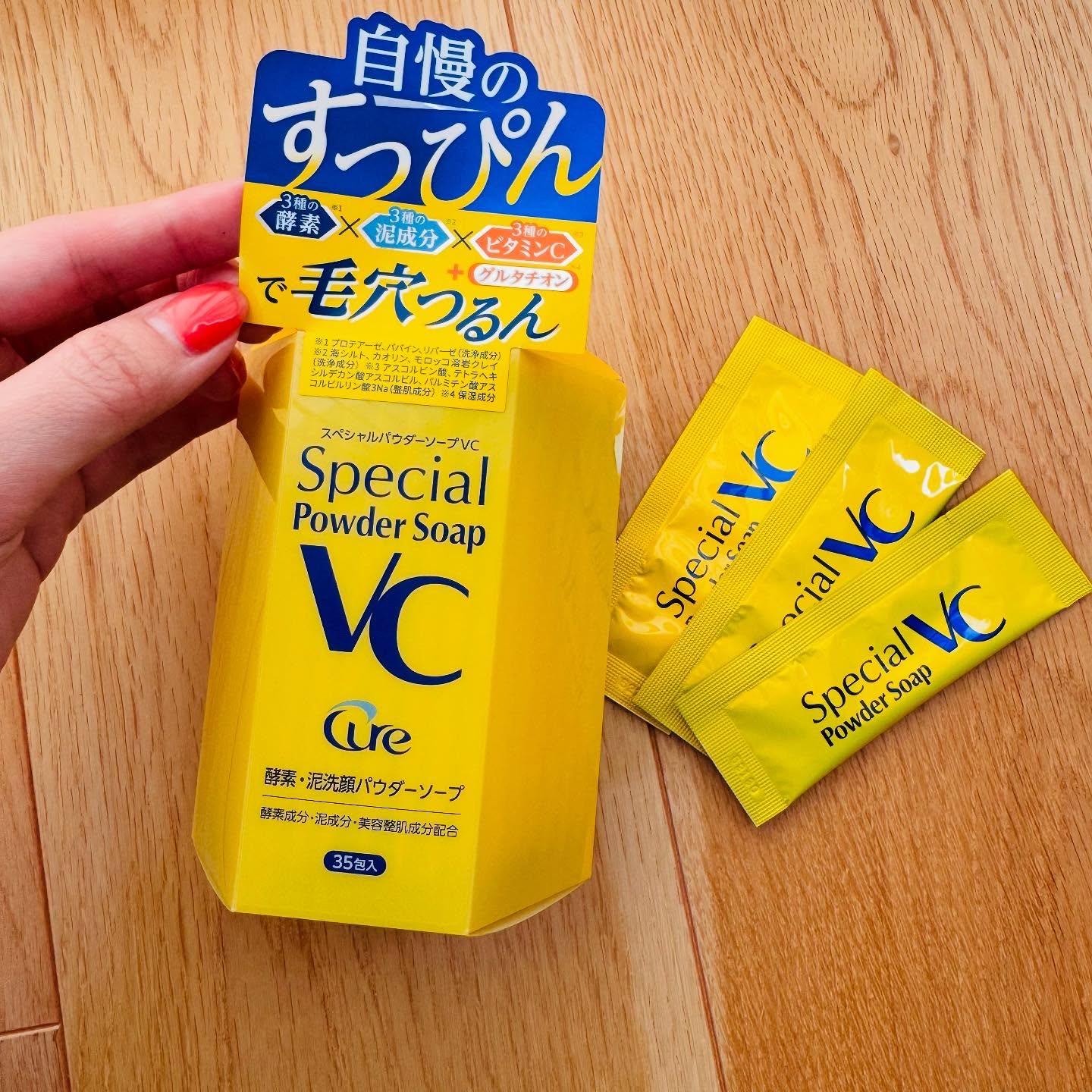 スペシャルパウダーソープＶＣ/Cure/洗顔パウダーを使ったクチコミ（2枚目）