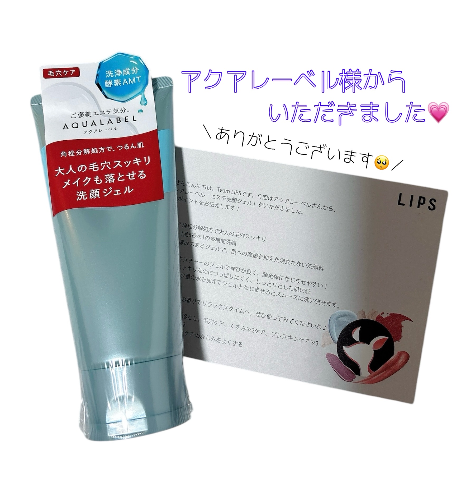 エステ洗顔ジェル/アクアレーベル/その他洗顔料を使ったクチコミ（1枚目）