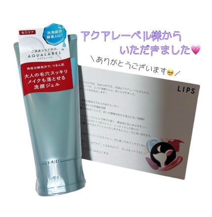 エステ洗顔ジェル/アクアレーベル/その他洗顔料を使ったクチコミ(1枚目)