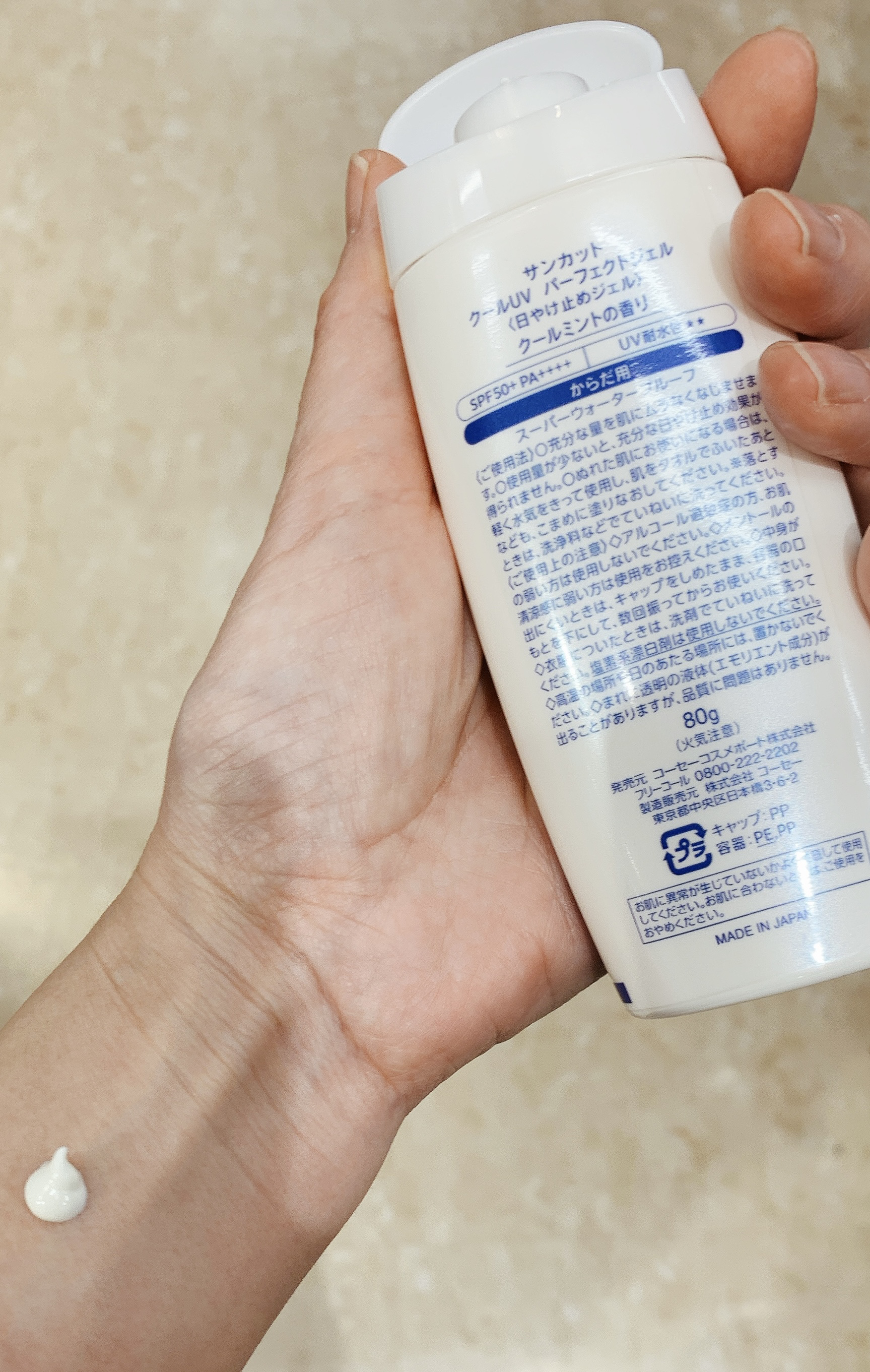 サンカット® サンカットR パーフェクトUV ジェルのクチコミ「ひんやり気持ちいい〜😌
日焼け対策もバッチリ👌

✼••┈┈••✼••┈┈••✼••┈┈••✼.....」（2枚目）