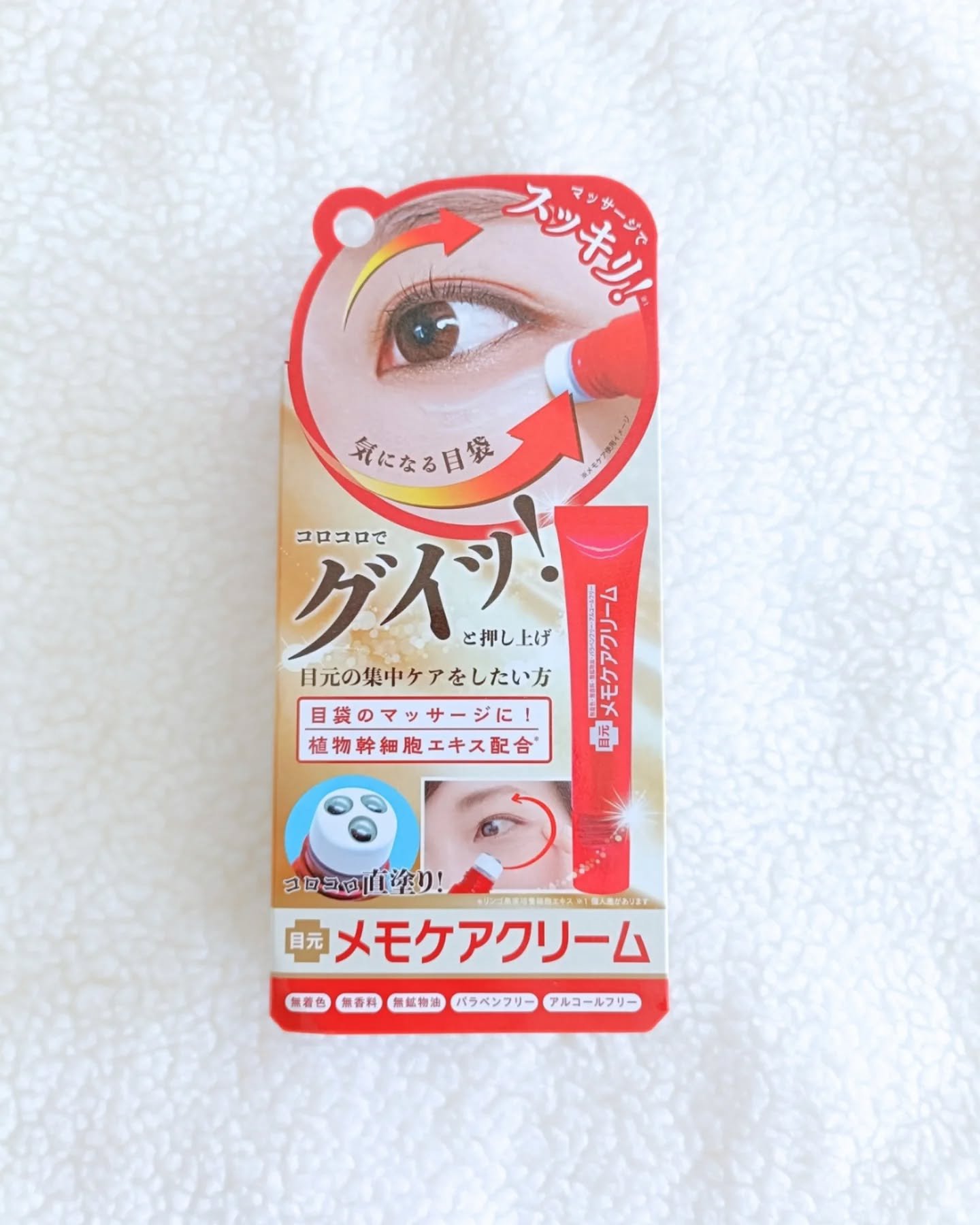 NAKUNA-RE メモケアクリームのクチコミ「気になる目元のケアに"メモケアクリーム"
3月に新パッケージになったよ!!

写真みてーーー
.....」（3枚目）