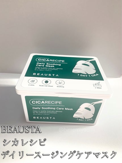 CICA デイリーマスク/BEAUSTA/シートマスク・パックを使ったクチコミ(1枚目)