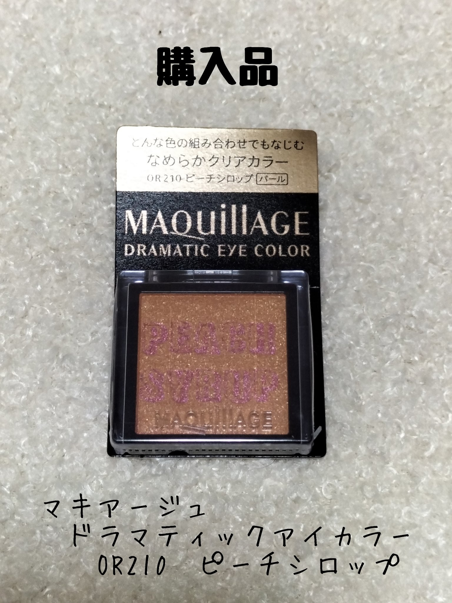 ドラマティックアイカラー (パウダー)/(クリーム)/マキアージュ/アイシャドウパレットを使ったクチコミ（1枚目）