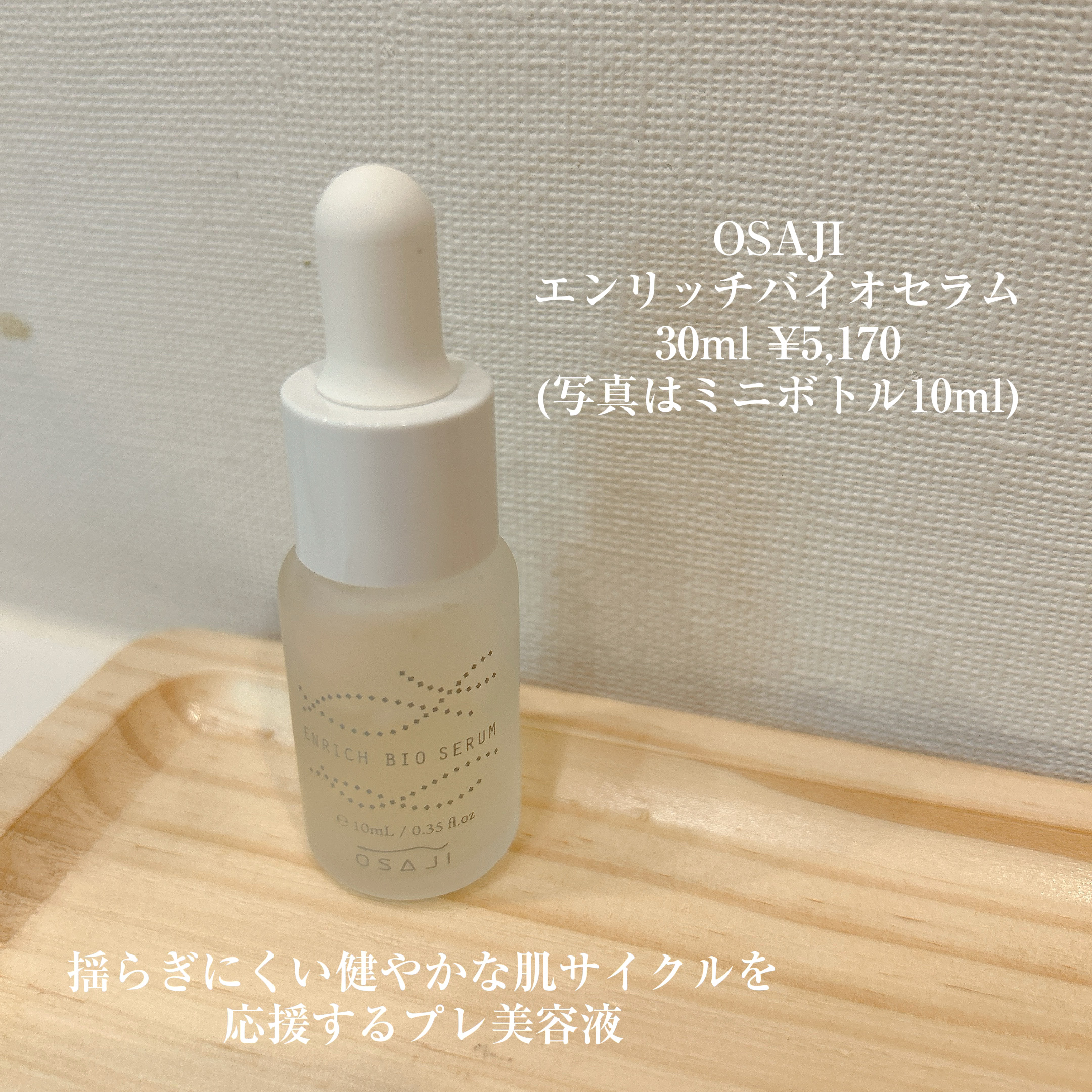 美容液 Omochi250 ワクチナイザーV / Re:CODE(美容液, スキンケア・基礎化粧品)の