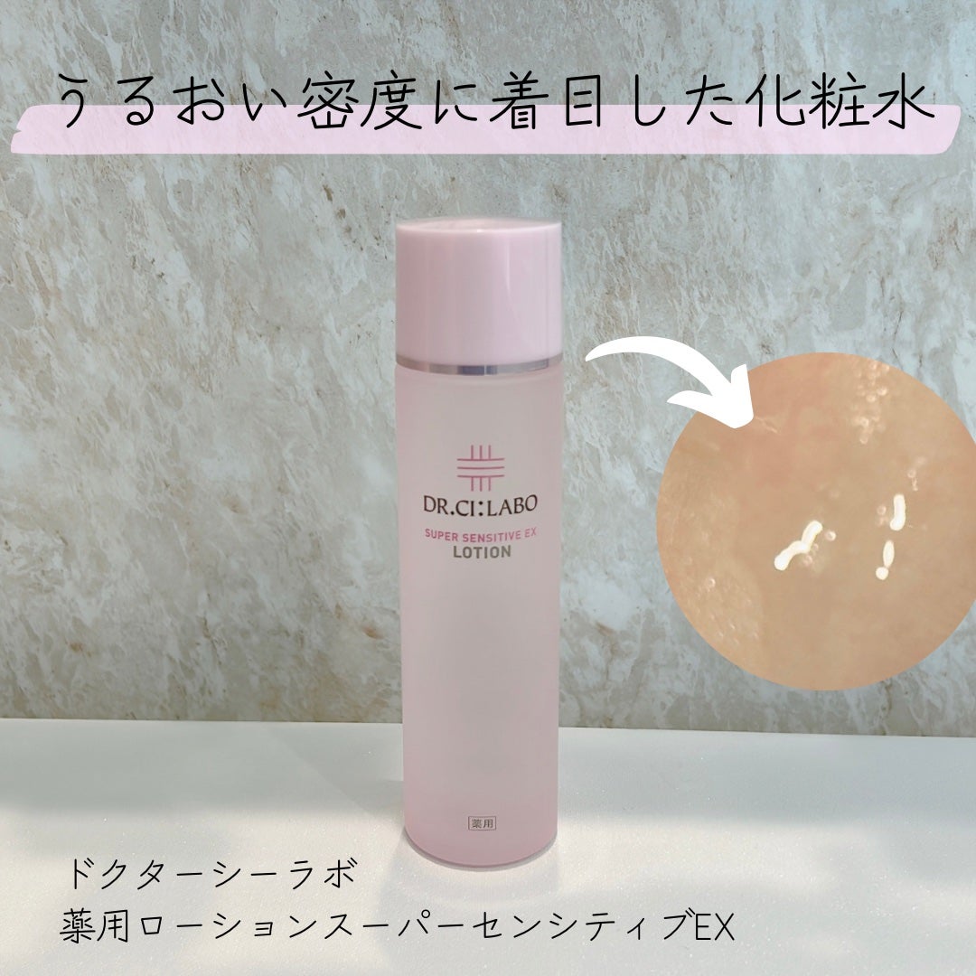 薬用ローション センシティブEX/ドクターシーラボⓇ/化粧水を使ったクチコミ(1枚目)
