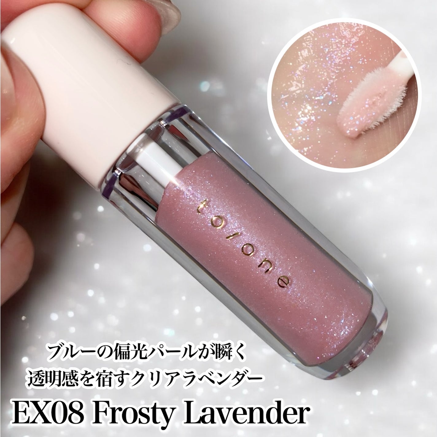 トーン ペタル ブルーミング グロス/to/one/リップグロスを使ったクチコミ(6枚目)