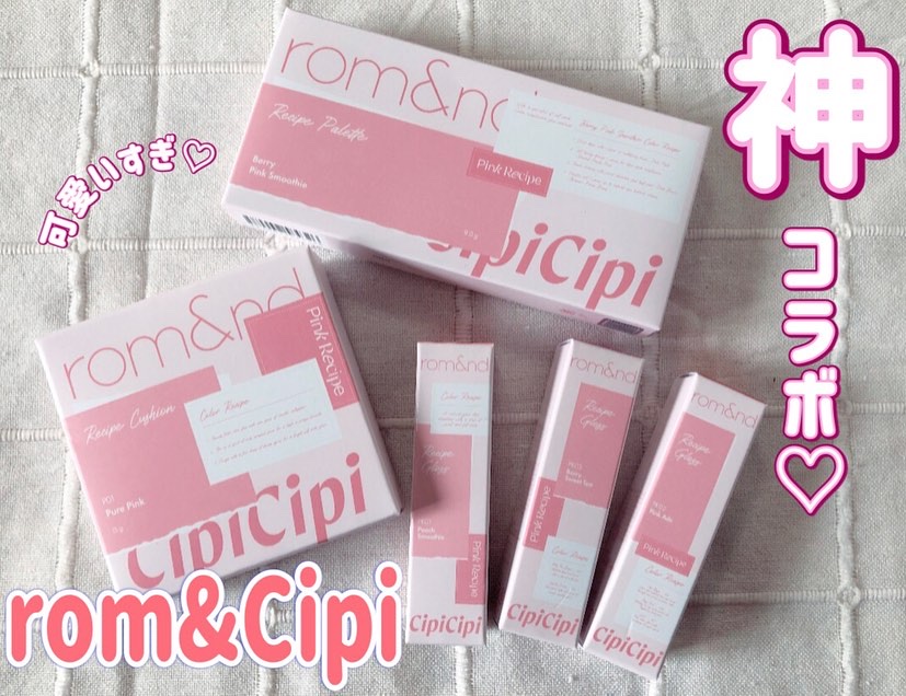 ロムシピ レシピグロス/rom&Cipi/リップグロスを使ったクチコミ（1枚目）