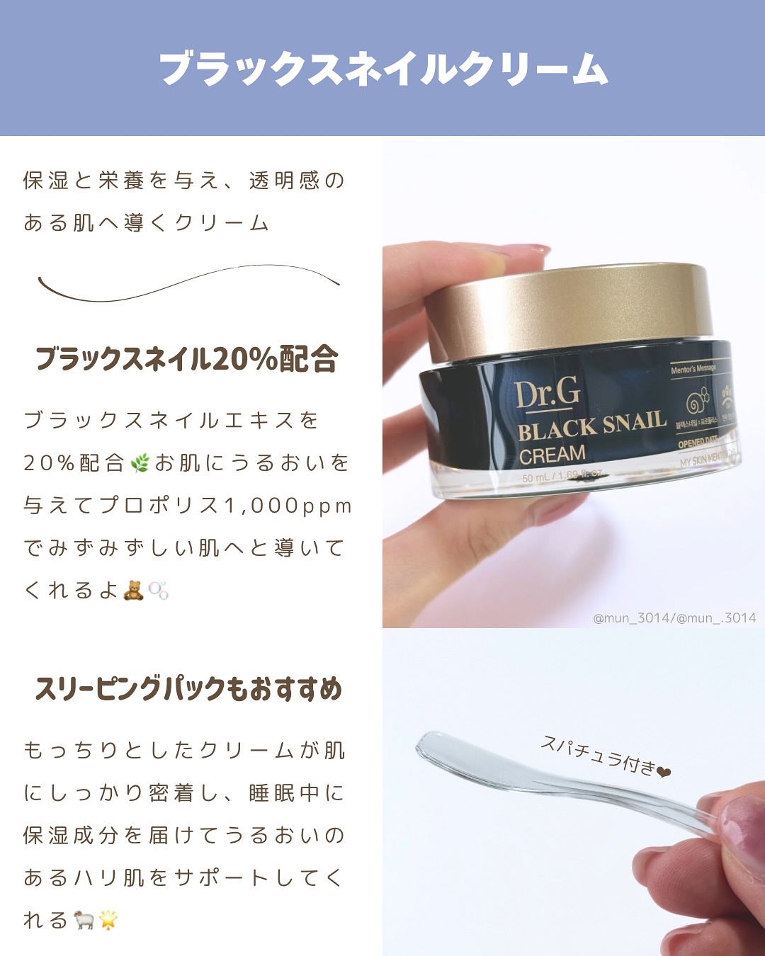 ブラックスネイル クリーム/Dr.G/フェイスクリームを使ったクチコミ（2枚目）