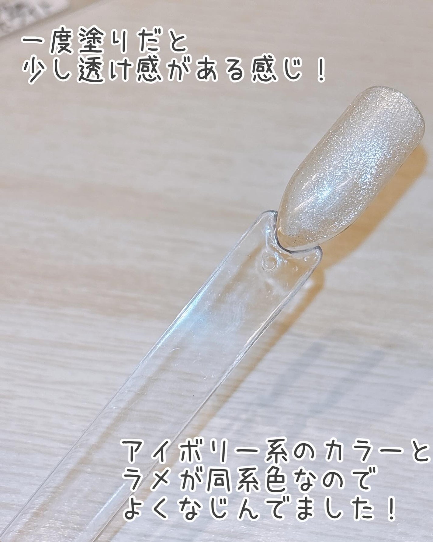 ジェルネイル(ライト対応)/セリア/ジェルネイルを使ったクチコミ(4枚目)