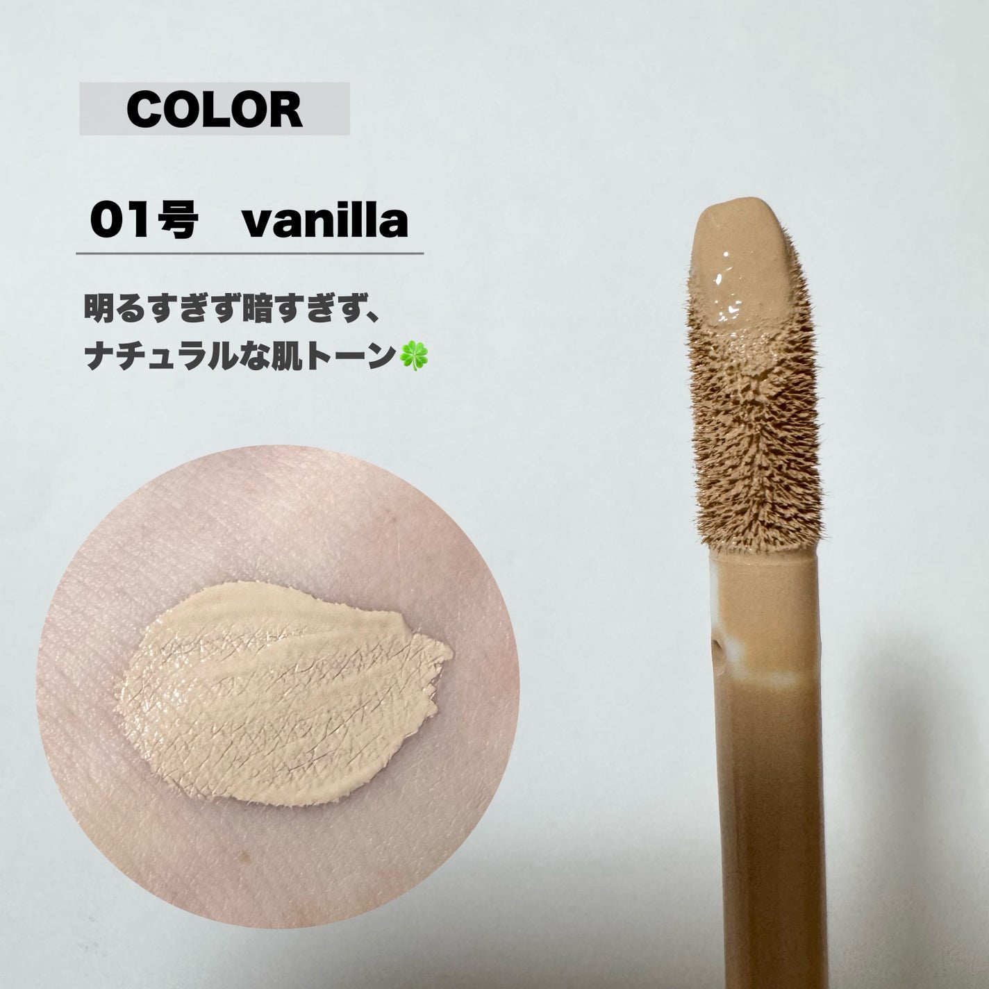 ロングラスティングチップコンシーラー/LUNA/リキッドコンシーラーを使ったクチコミ(3枚目)