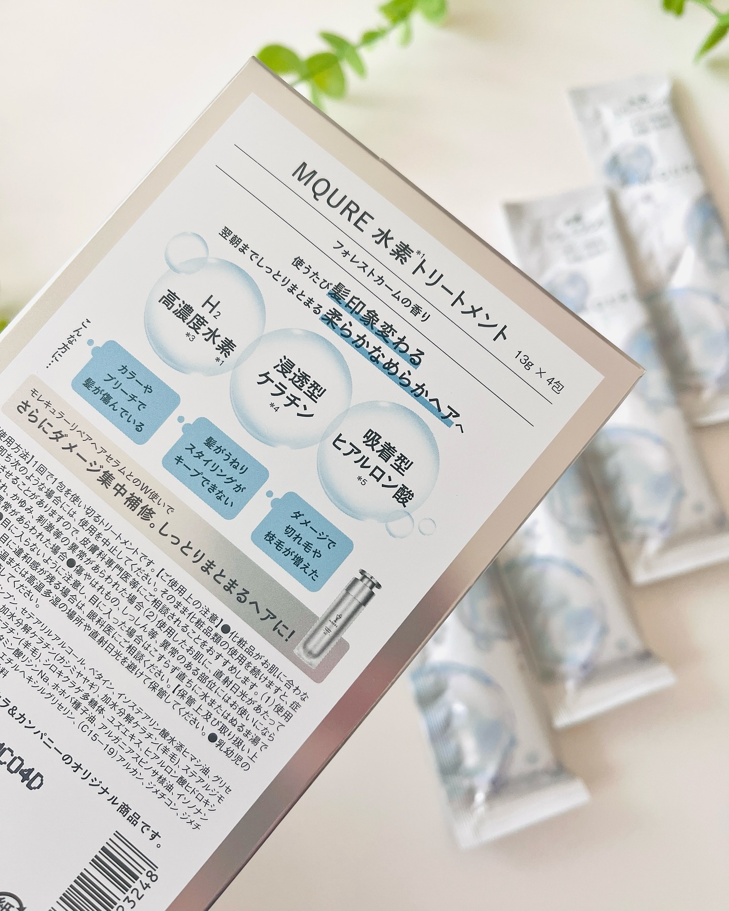 MQURE 水素※1トリートメント/MQURE/洗い流すヘアトリートメントを使ったクチコミ（2枚目）