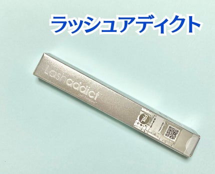 ラッシュアディクト ラッシュ トランスカラ/soaddicted/マスカラ下地を使ったクチコミ(1枚目)