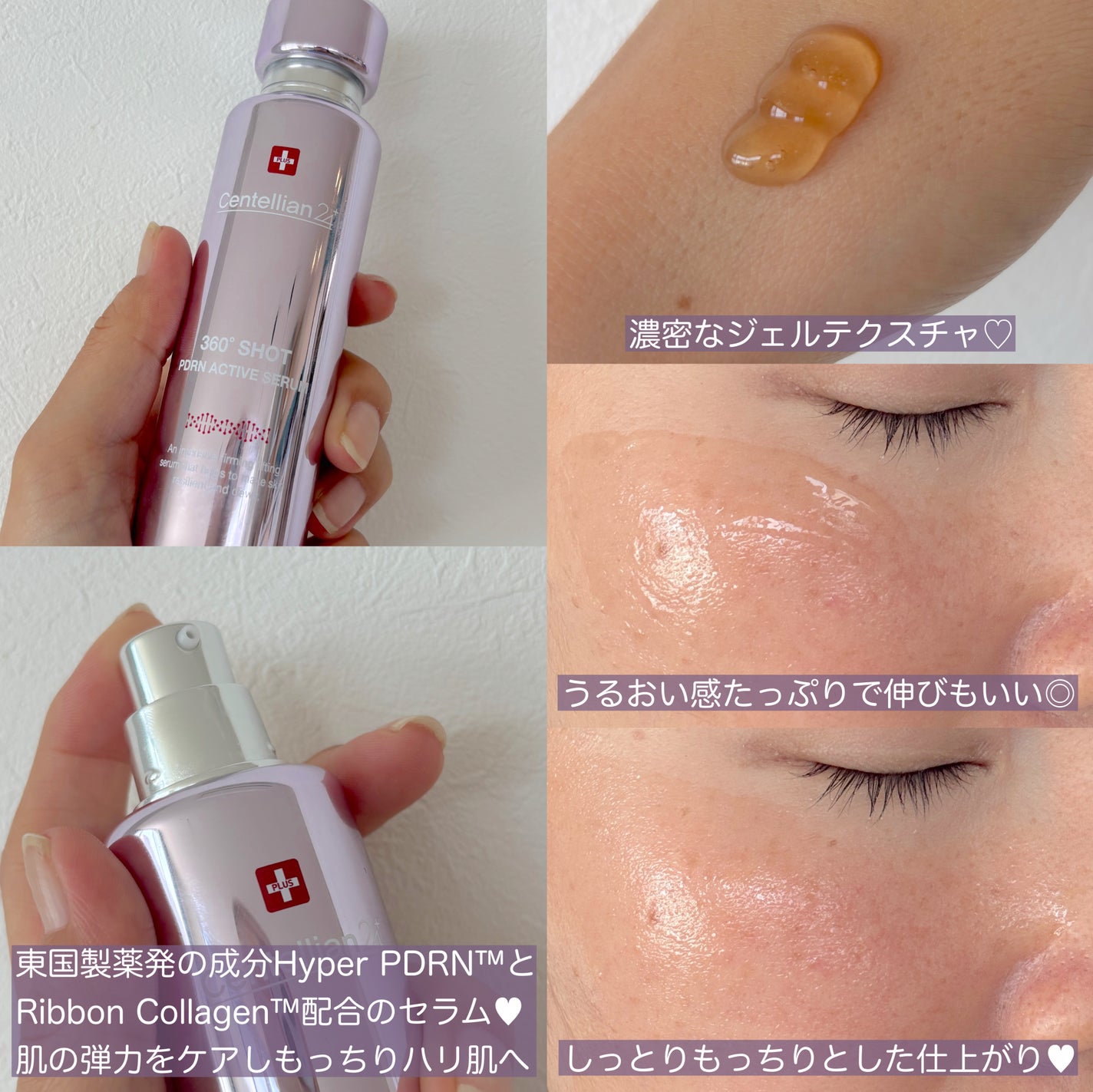 360度ショットPDRNアクティブセラム/センテリアン24/美容液を使ったクチコミ(2枚目)