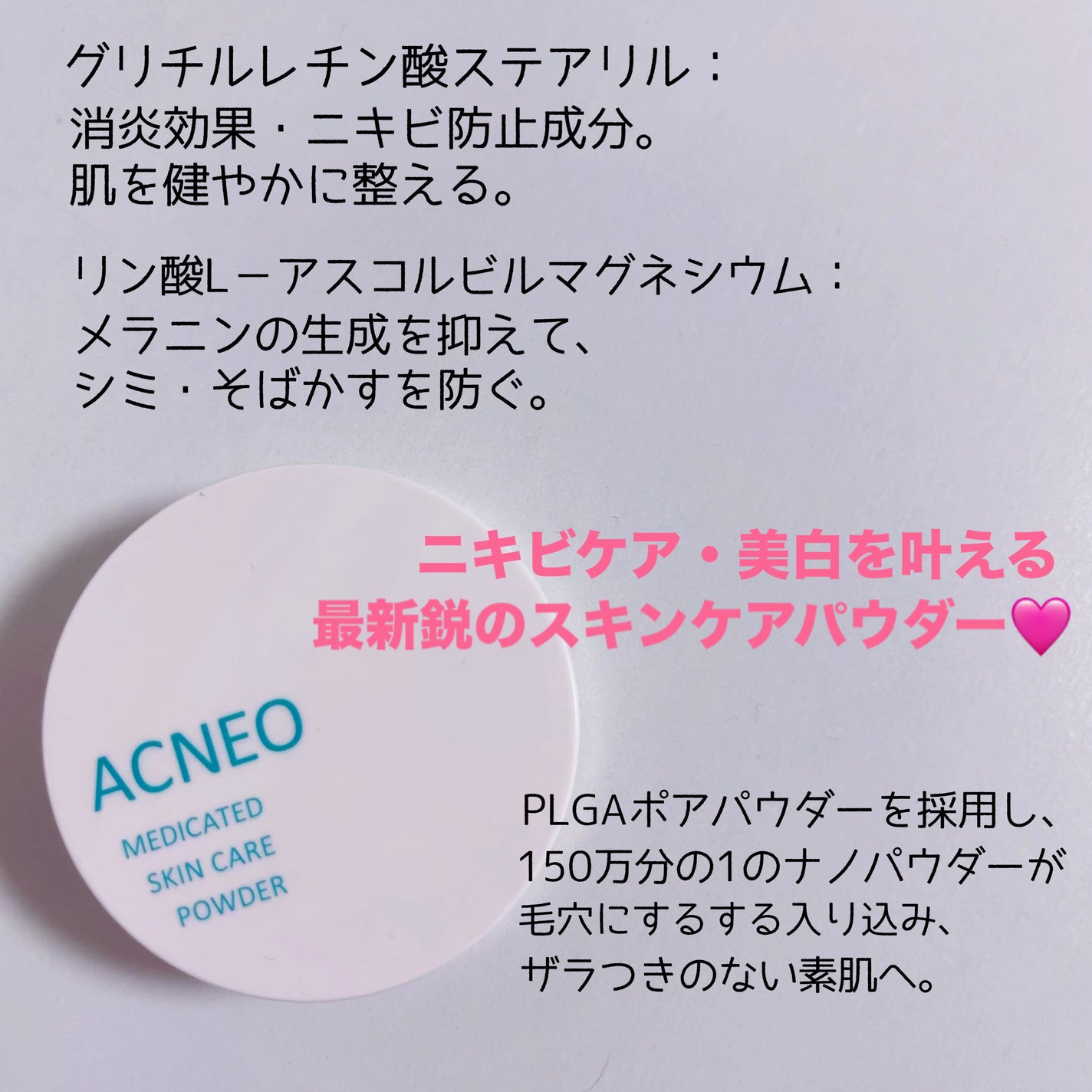 薬用 スキンケア パウダー/アクネオ/プレストパウダーを使ったクチコミ(2枚目)