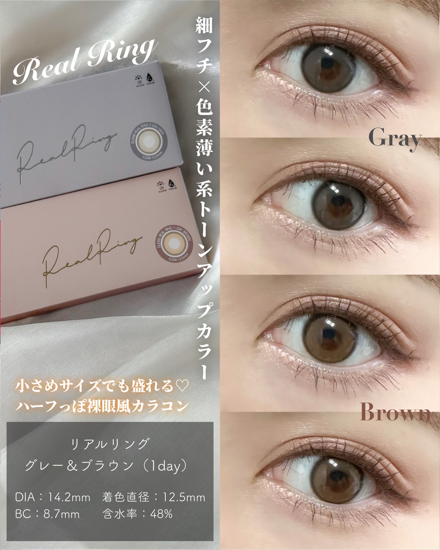 Real Ring 1day/OLENS/ワンデー（１DAY）カラコンを使ったクチコミ（3枚目）