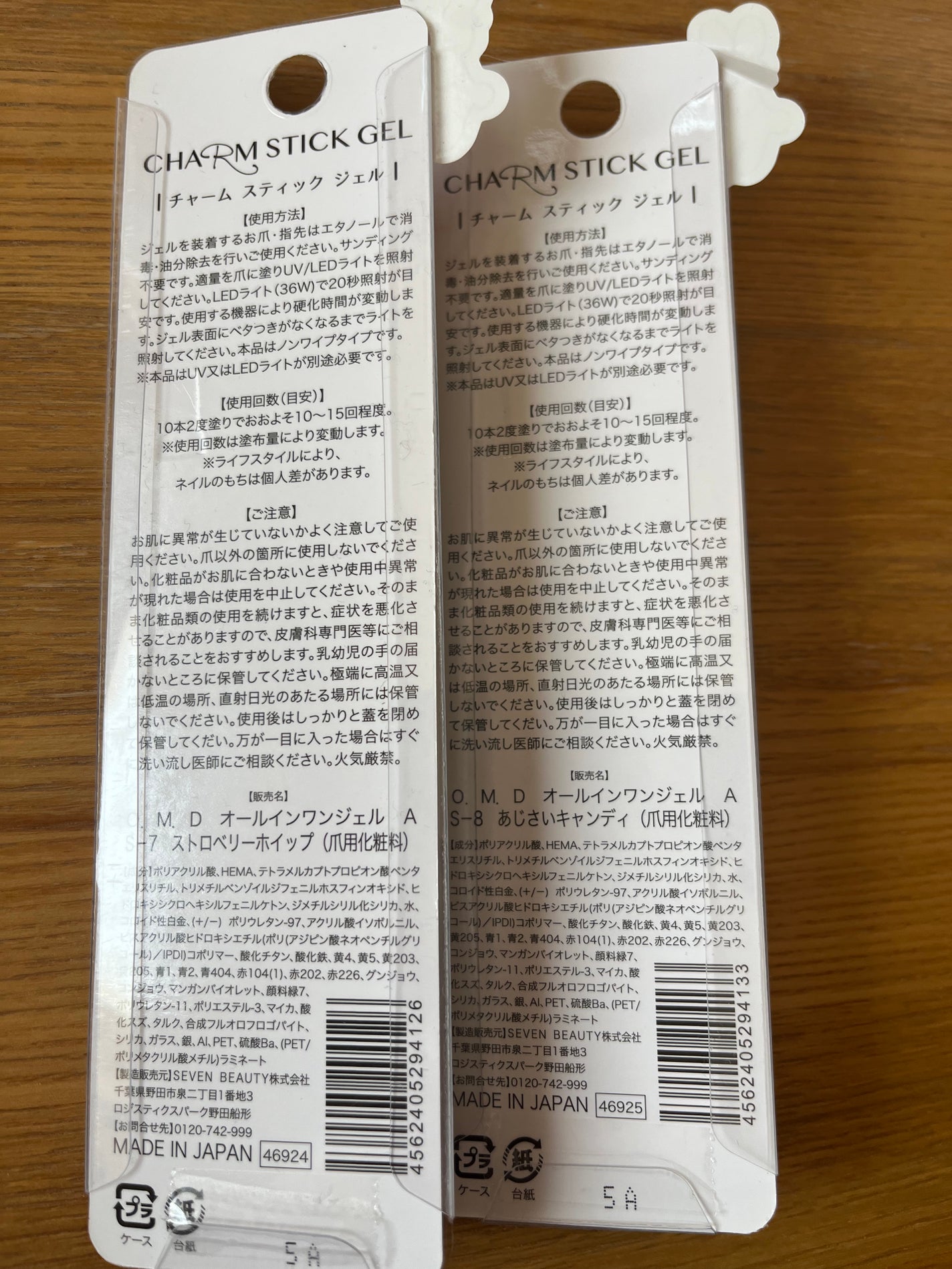 チャームスティックジェル/OMD/オールインワンネイルを使ったクチコミ(2枚目)