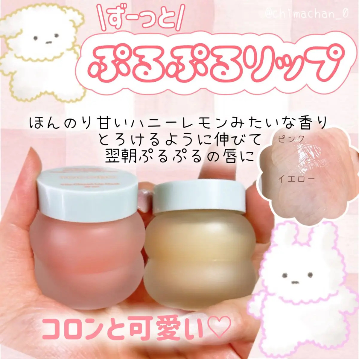 レモンシュガースクラブリップマスク/TOCOBO/リップスクラブを使ったクチコミ（1枚目）