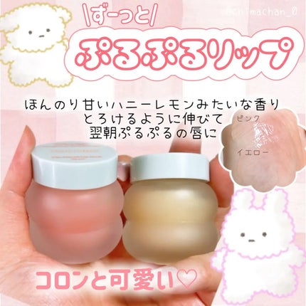 ビタグレーズドリップマスク/TOCOBO/リップマスクを使ったクチコミ(1枚目)