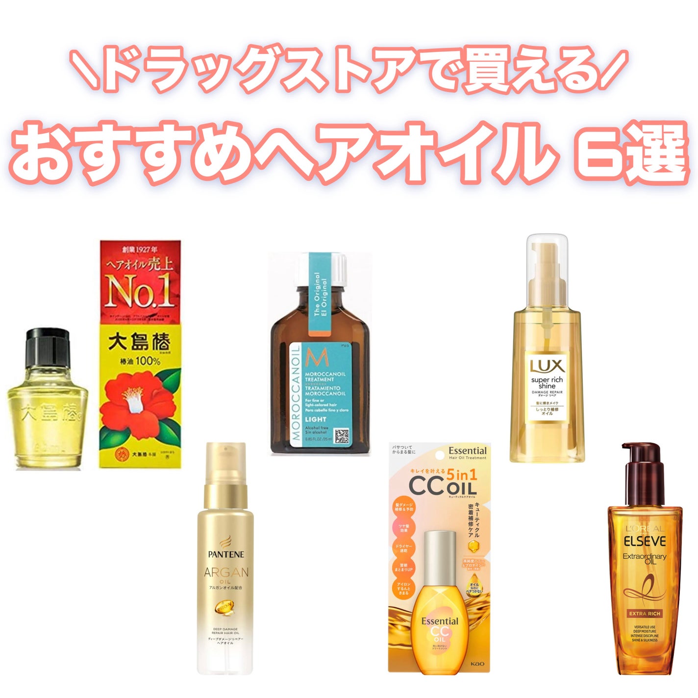 大島椿(ツバキ油)/大島椿/ヘアオイルを使ったクチコミ(1枚目)