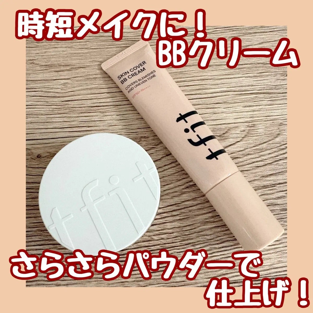 トランスルーセントセットフィニッシングパウダー/TFIT/ルースパウダーを使ったクチコミ(1枚目)