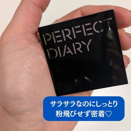トランスルーシェント ブルーリング セッティング パウダー/PERFECT DIARY/プレストパウダーを使ったクチコミ(3枚目)