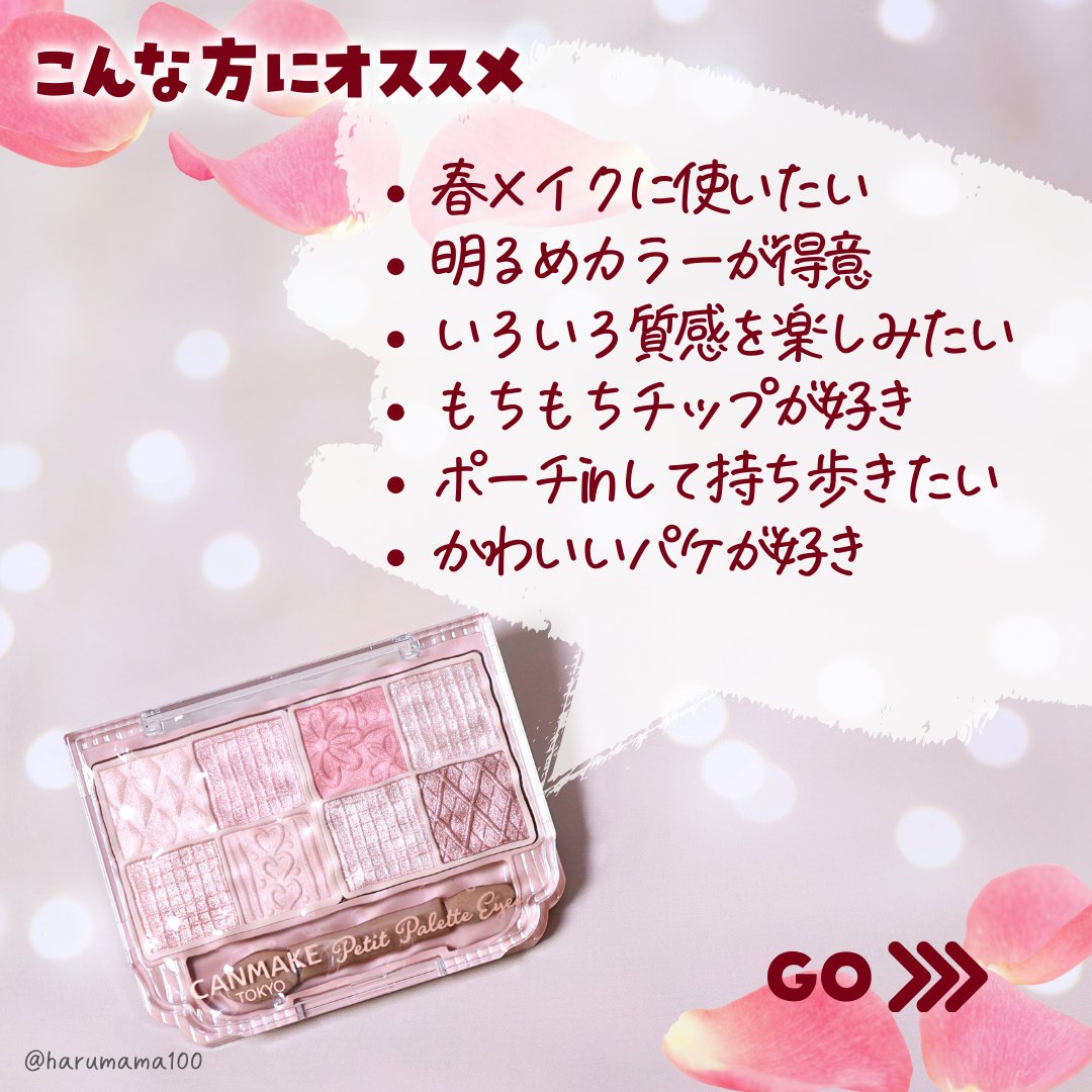 プティパレットアイズ/キャンメイク/パウダーアイシャドウを使ったクチコミ（3枚目）