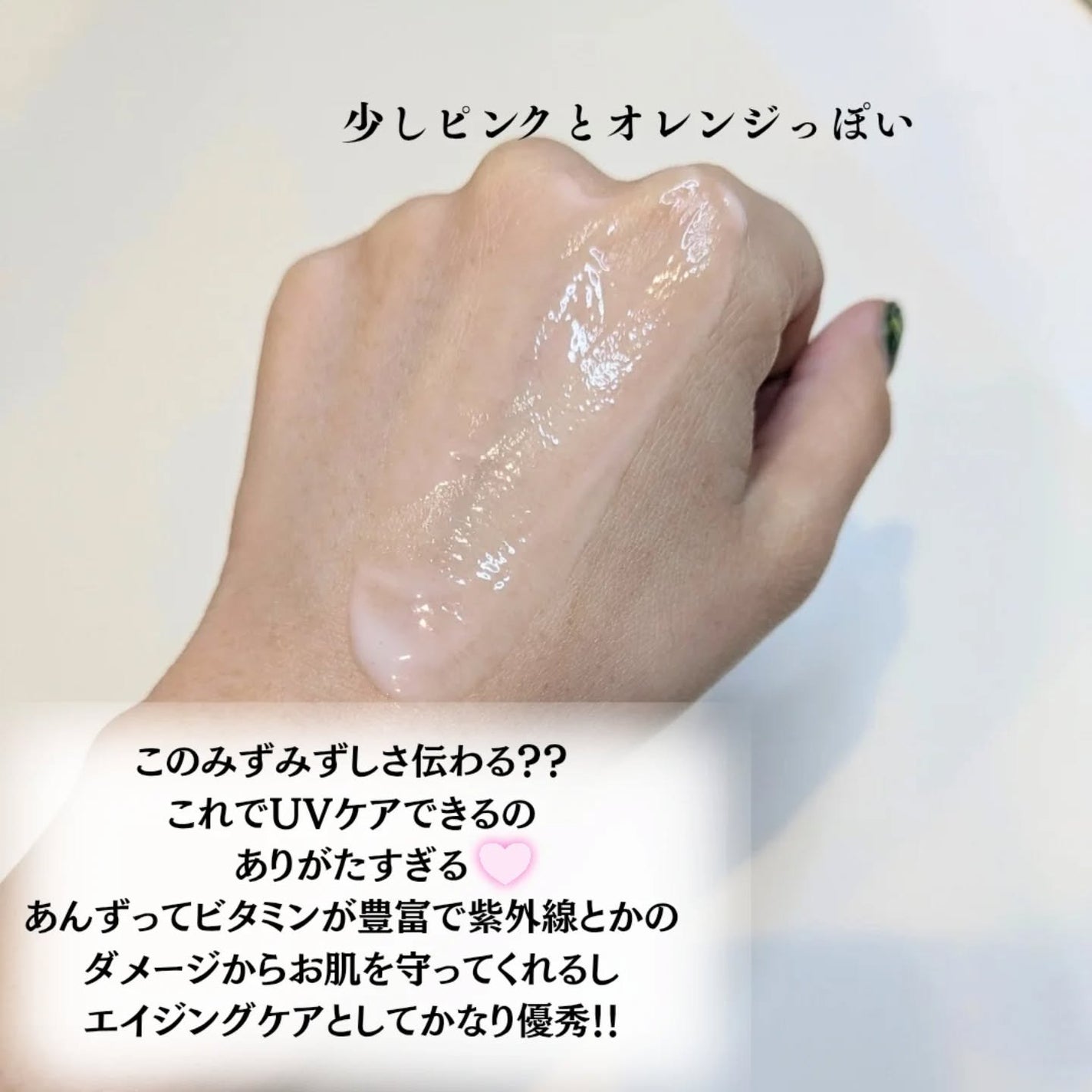 アプリコットクリアサンセラム/I'm from/日焼け止めローションを使ったクチコミ(4枚目)