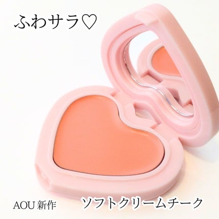 AOU ソフト クリーム チークのクチコミ「🎀AOU
新作 ソフトクリームチーク
MOVE_byqoo10 のキャンペーンでいただきまし.....」(1枚目)