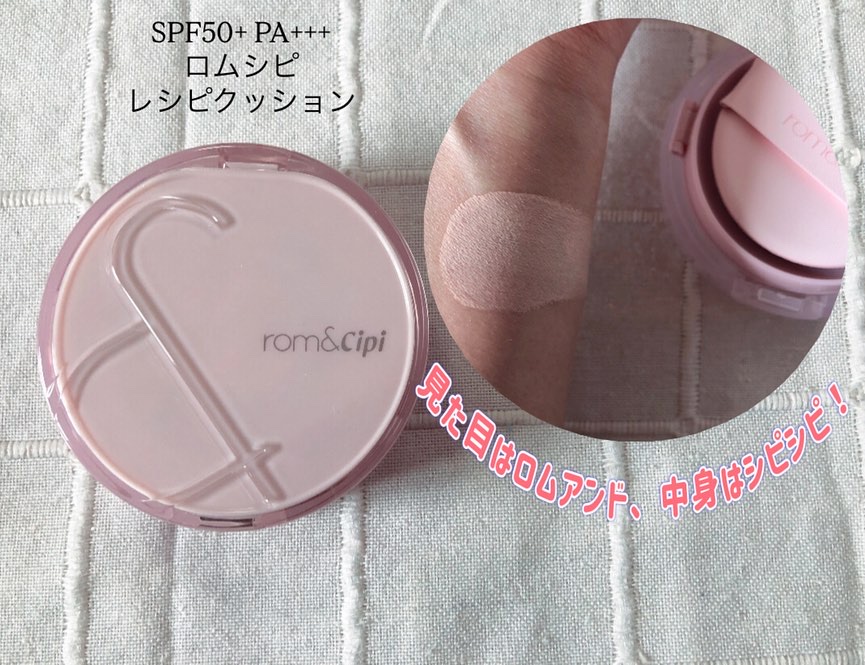 ロムシピ レシピグロス/rom&Cipi/リップグロスを使ったクチコミ（3枚目）