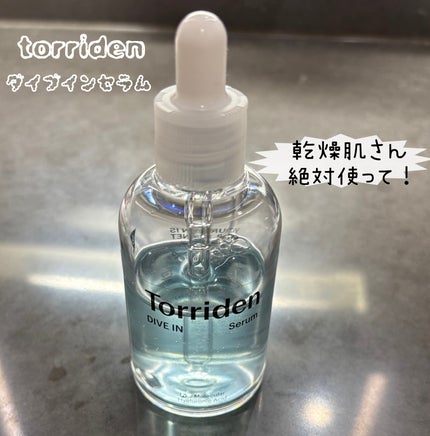 ダイブイン セラム/Torriden/美容液を使ったクチコミ(1枚目)