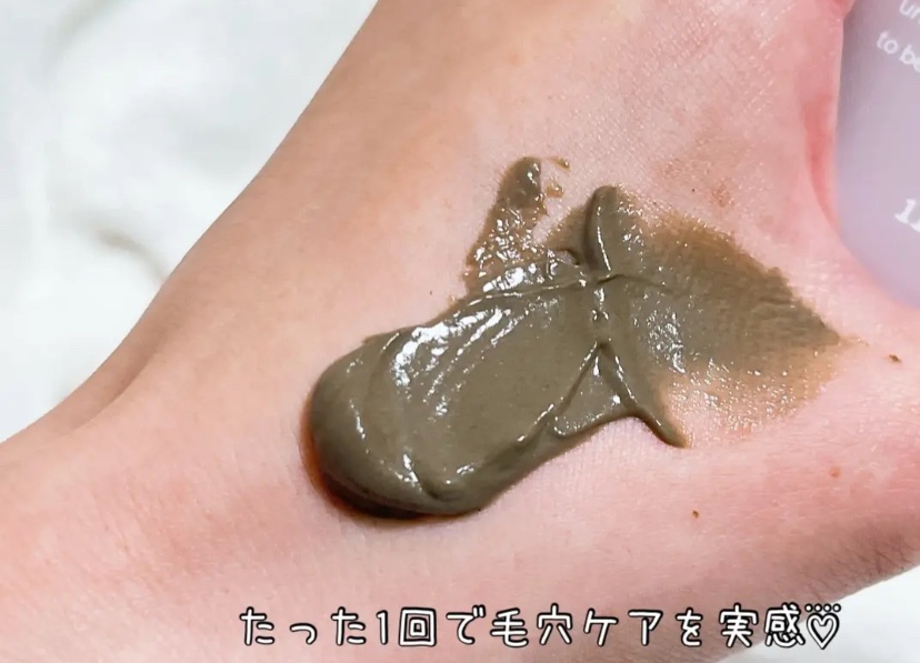 リカバリーマッドマスク/BRMUD/洗い流すパック・マスクを使ったクチコミ（1枚目）