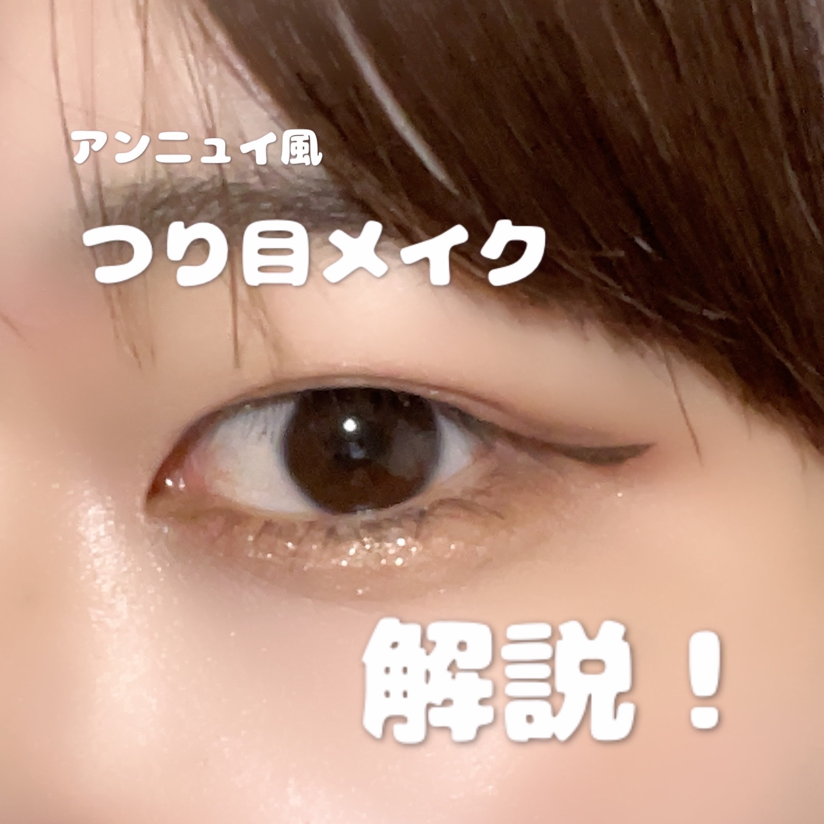 アゲ盛れグリッター 03 高嶺乃綺羅花（タカネノキラカ）/ギャルズ コスメティックス/グリッターを使ったクチコミ（1枚目）