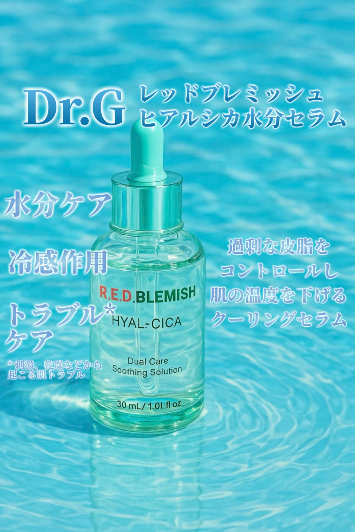 レッドブレミッシュ クリアヒアルシカスージングセラム/Dr.G/美容液を使ったクチコミ（2枚目）