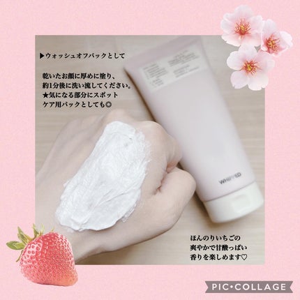 ヴィーガンパッククレンザーチューブ/WHIPPED/洗顔フォームを使ったクチコミ(4枚目)