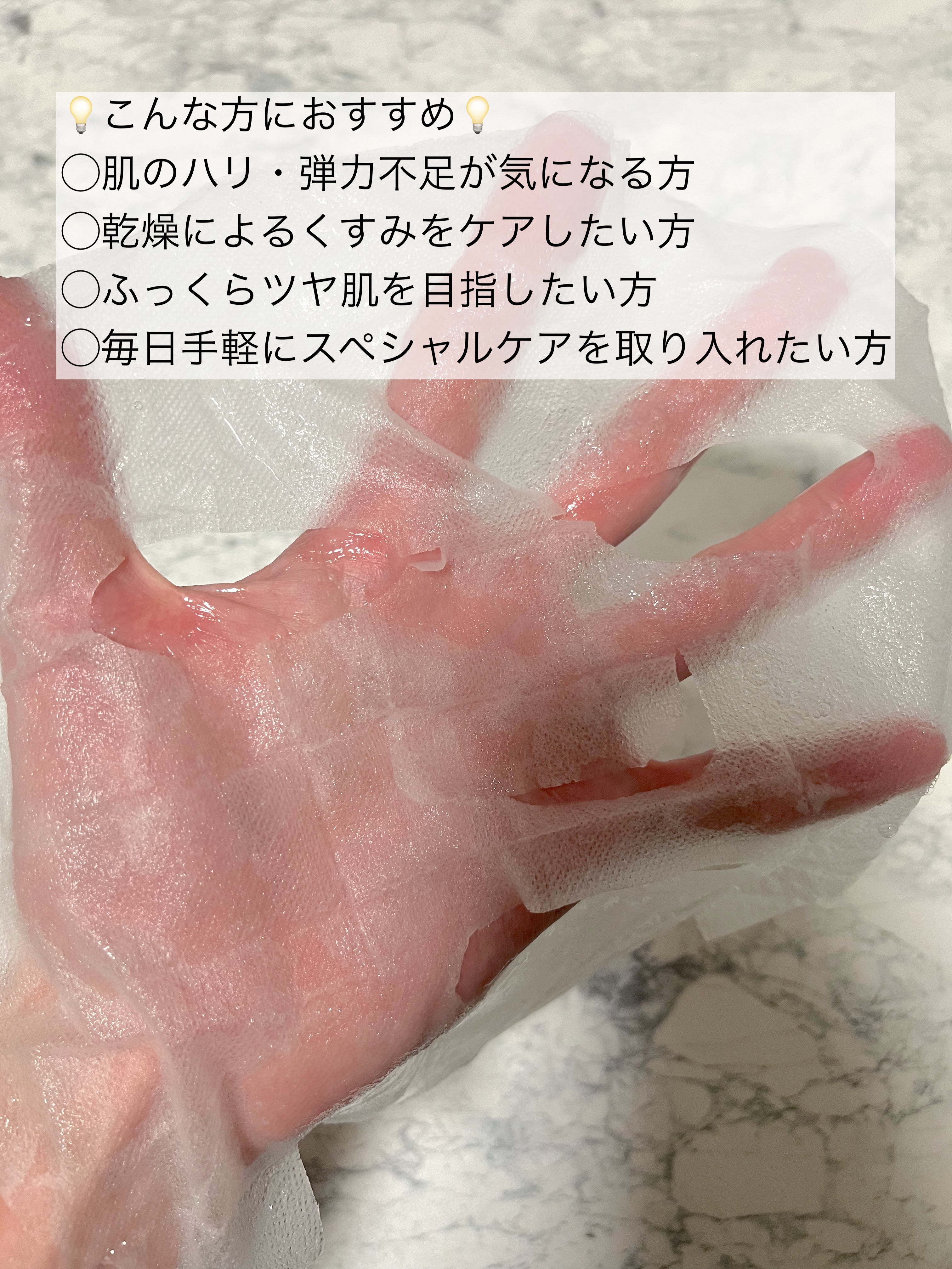 PDRNリジュビネイティングマスク/Genabelle/シートマスク・パックを使ったクチコミ（2枚目）