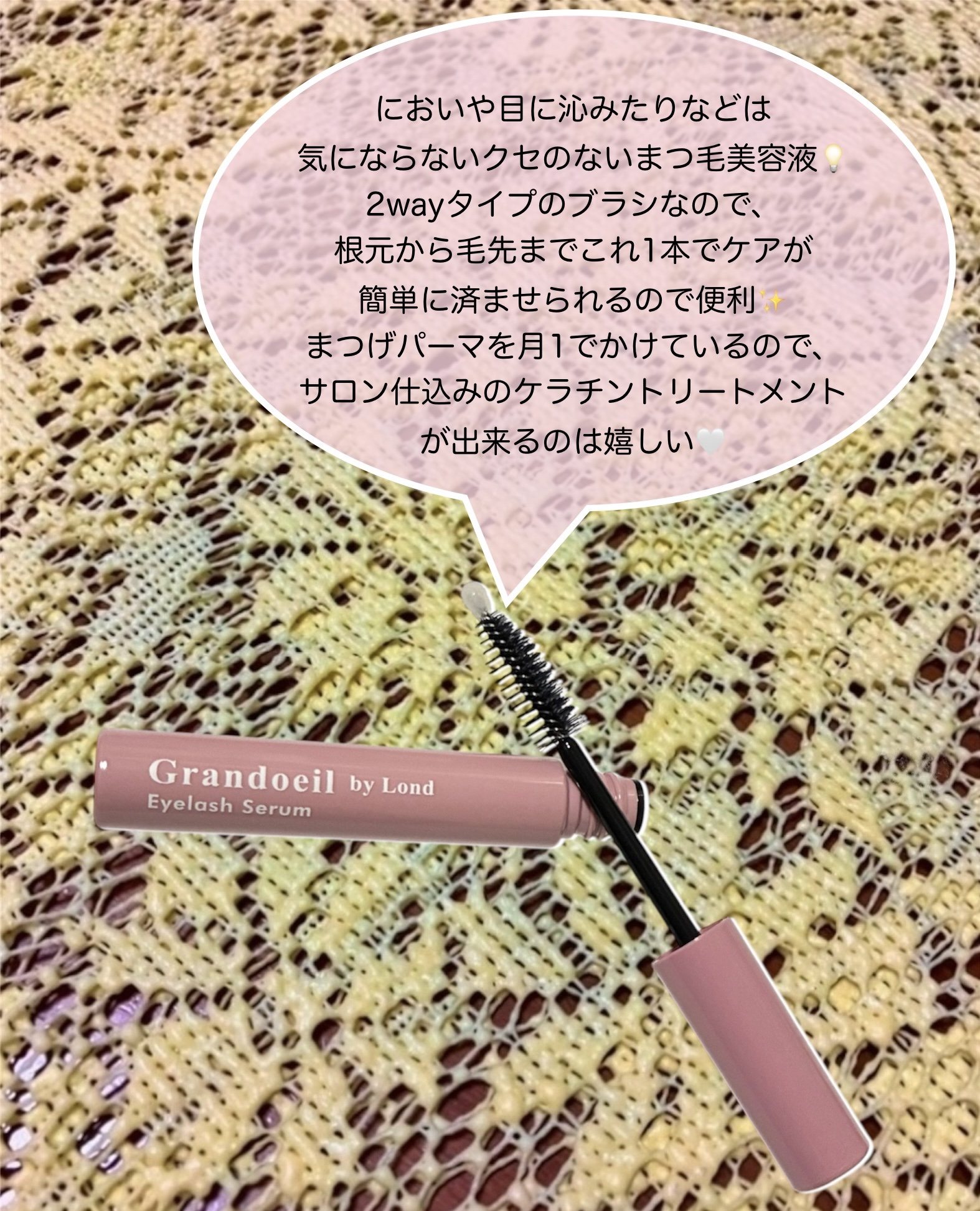 グランウィーユGINZAwithミラボーテ まつ毛美容液/ミラボーテ/まつげ美容液を使ったクチコミ（2枚目）