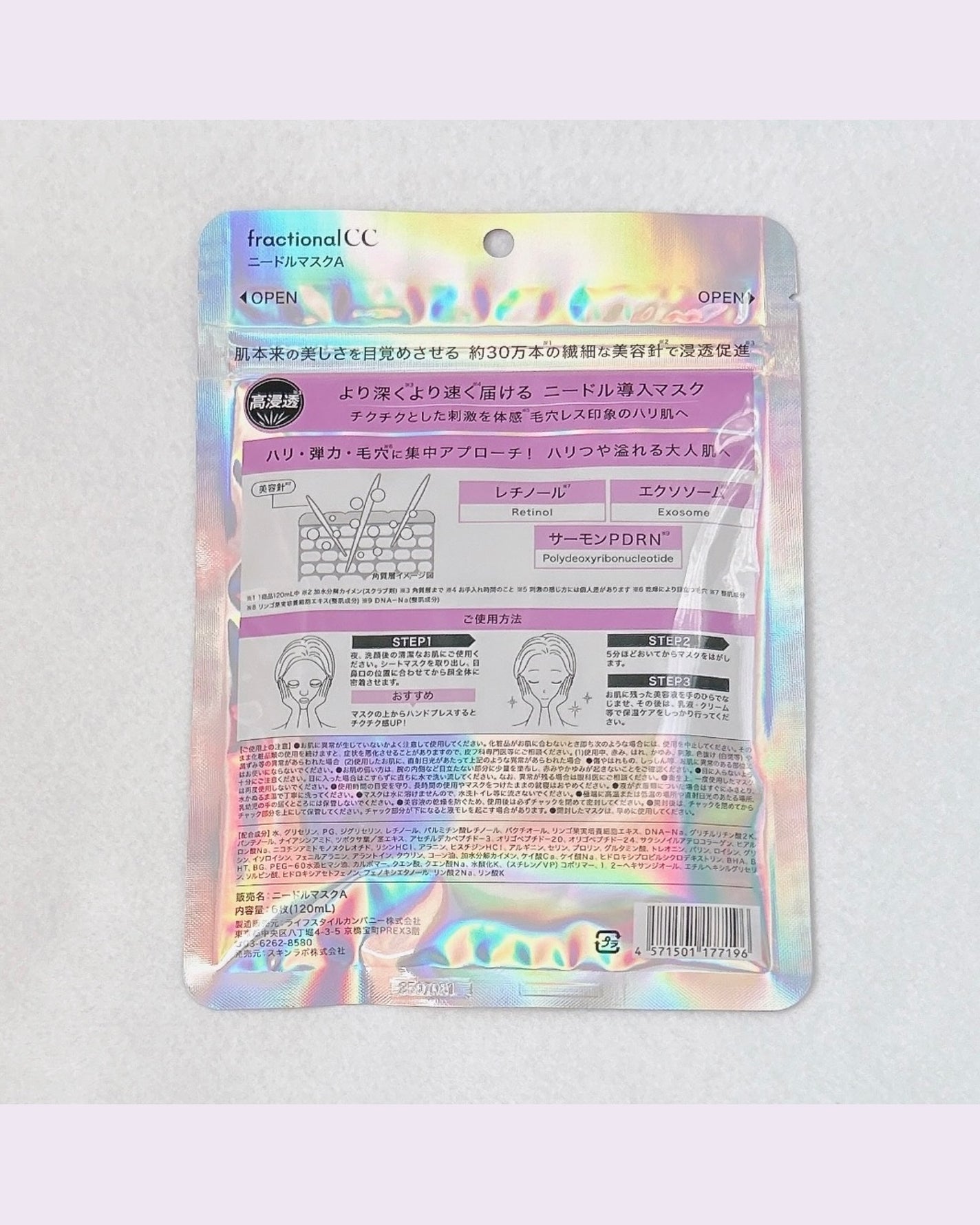 ニードルマスクA/fractionalCC/シートマスク・パックを使ったクチコミ(3枚目)