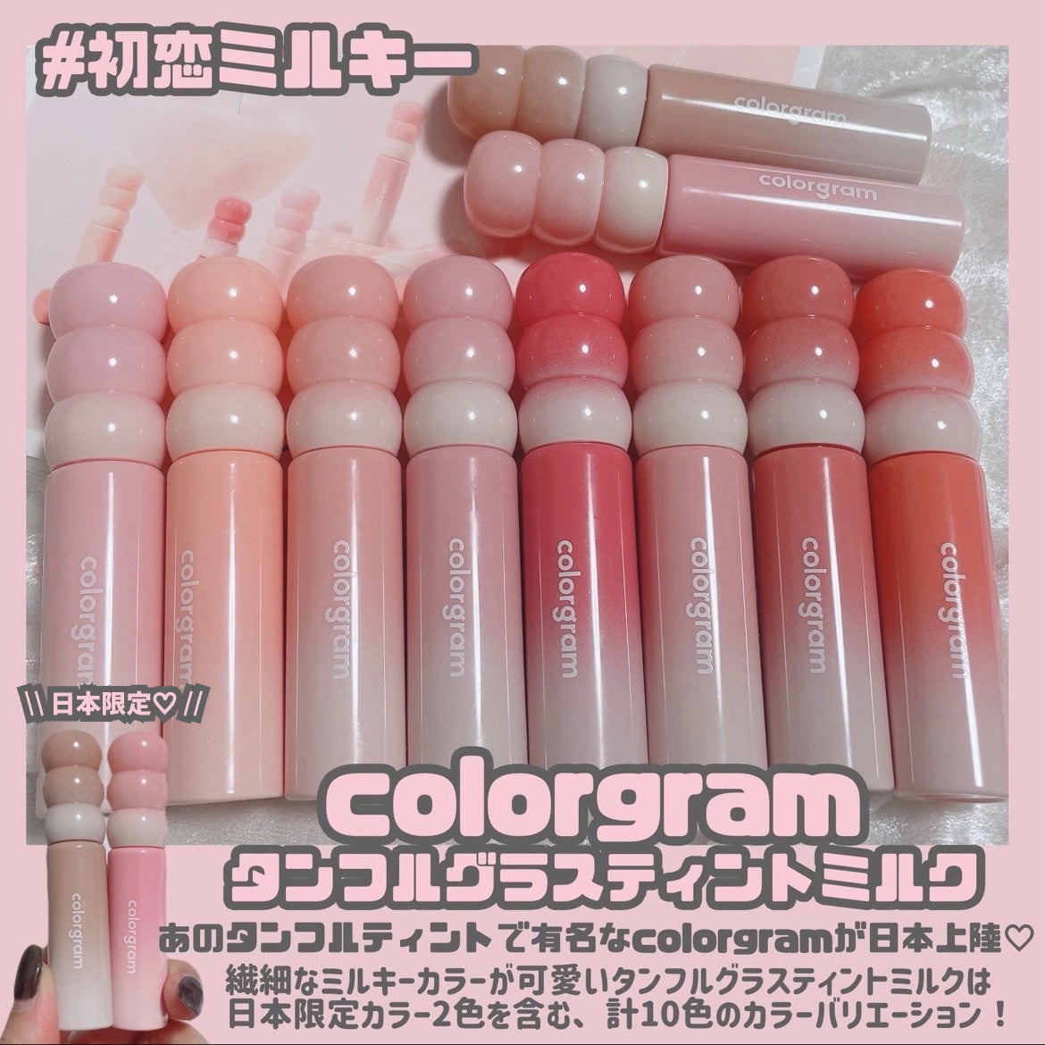 タンフルグラスティントミルク/Colorgram/リップティントを使ったクチコミ(2枚目)